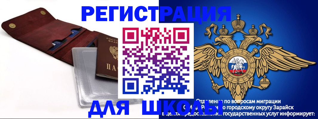 временная прописка в Батайске