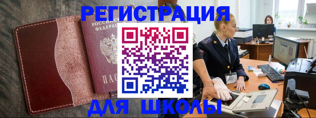 прописка гарантия в Батайске