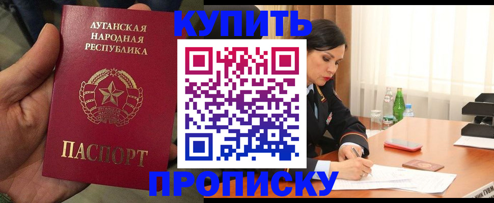 временная регистрация недорого в Батайске