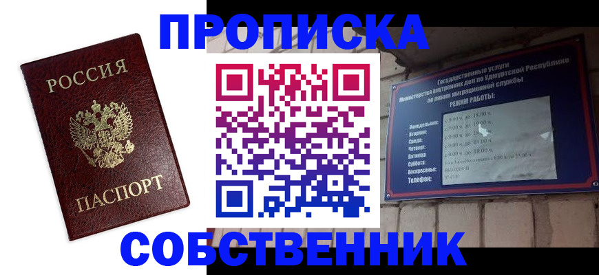 временная регистрация поиск в Батайске